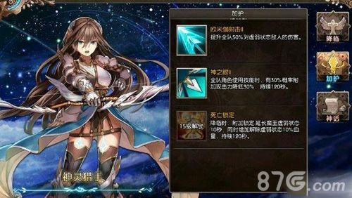 苍蓝境界风队神格