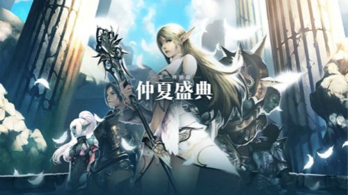 天堂2:血盟3