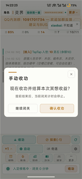 新手攻略配图2