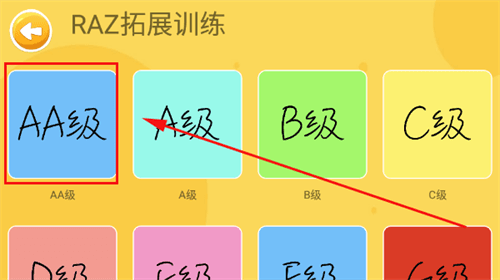 大象英语绘本app4