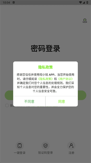 视小铭监控如何使用配图1
