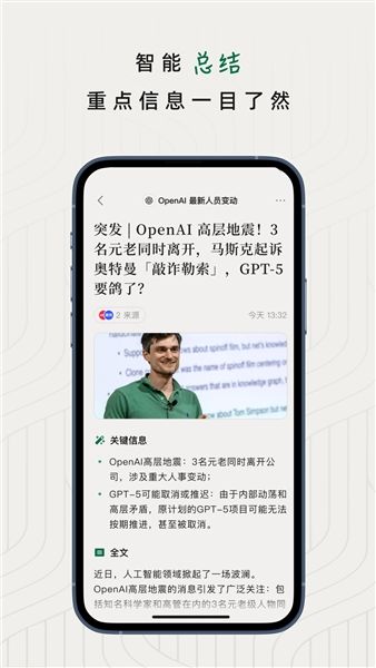知了追踪安卓版宣传图