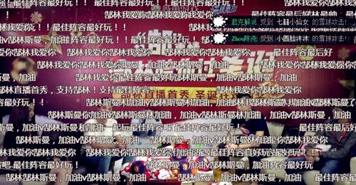 郜林陪你过圣诞 疯狂弹幕刷不停