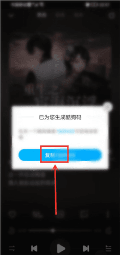 酷狗音乐2023新版8
