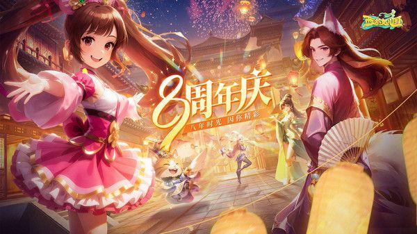 西游女儿国0.1折版本宣传图