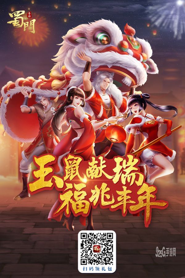 浪漫情缘佳节有礼 《蜀门手游》情人专场派对开启 浪漫情缘佳节有礼 《蜀门手游》情人专场派对开启