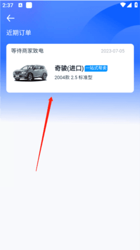 汽车之家2021年新版15