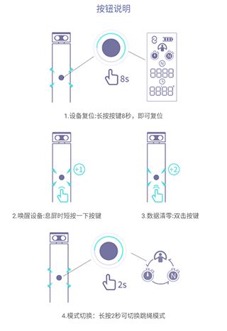 满分跳绳app使用教程2