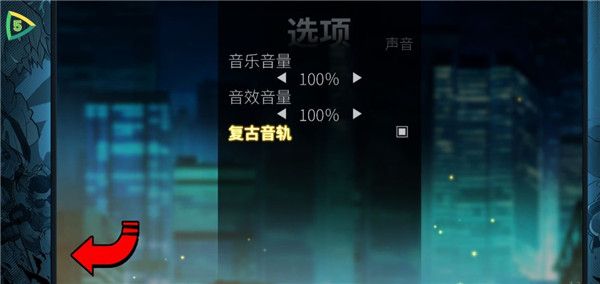 怎么设置像素风配图5