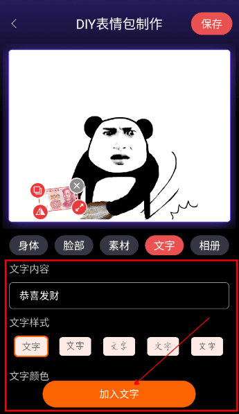 软件怎么用配图4