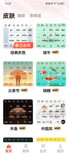 界面介绍配图2