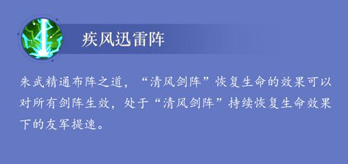 阵法方诸葛! 神机军师朱武水浒卡首曝 阵法方诸葛! 神机军师朱武水浒卡首曝