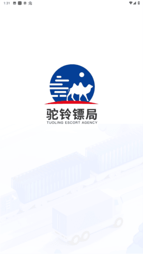 驼铃镖局app安卓版图片1