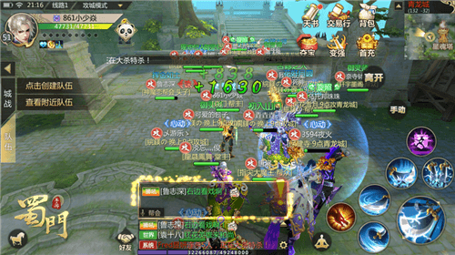 蜀门手游7