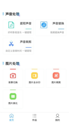 视频抠像APP免费版图片6