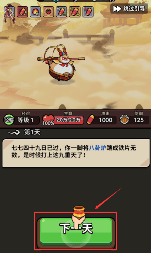 玩法攻略配图2