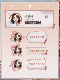 阴阳师百闻牌缘结神头像预览图