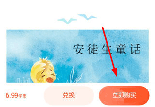 凤凰易学app4