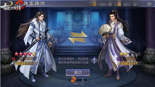 古龙群侠传2图片4