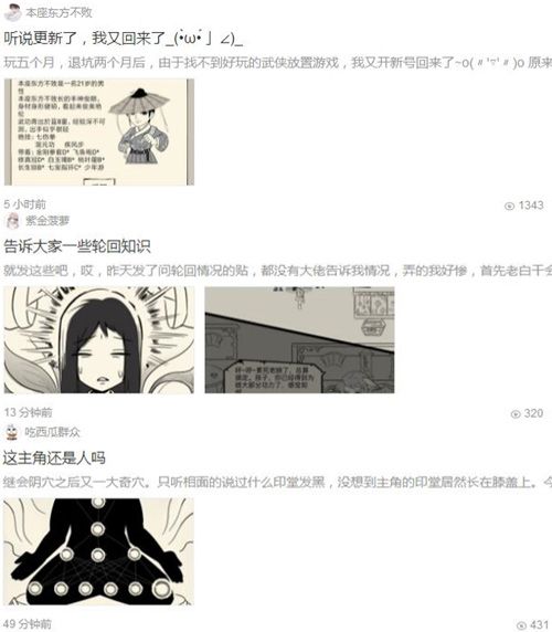 暴走英雄坛