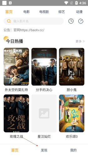 人人播放器怎么投屏1