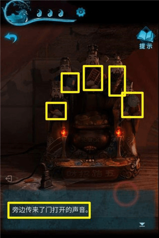 纸嫁衣3第二章攻略介绍5