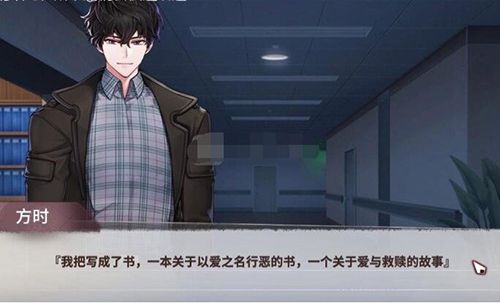 迷雾之夏天才与疯子图片1