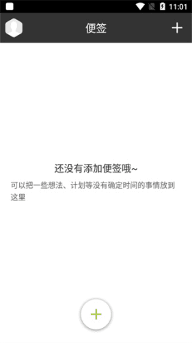 notability使用教程3