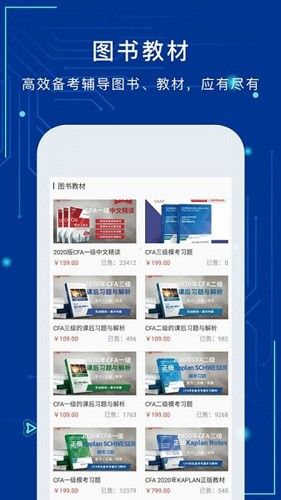 融跃教育官方版下载_融跃教育app下载 v6.1.63最新免费版