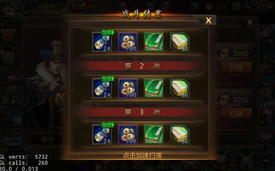 快速升级攻略配图5