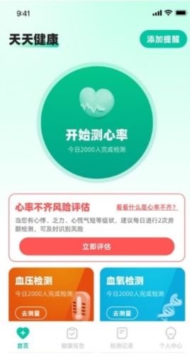 天天健康图片2