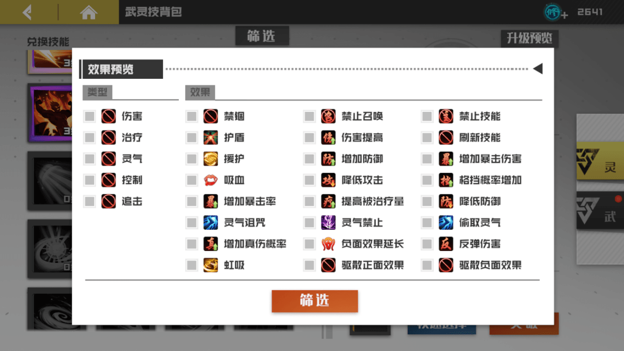 百变策略在此体验!《镇魂街:武神躯》战斗系统详解! 百变策略在此体验!《镇魂街:武神躯》战斗系统详解!