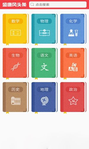 盛唐风app