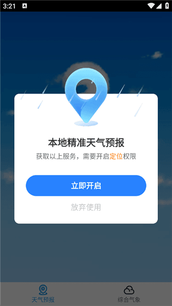 软件使用配图1