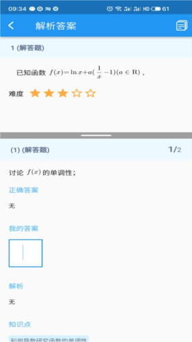 会课学生版图片2