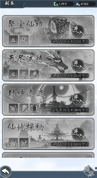 灵气获取途径配图3