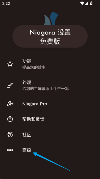 怎么设置成主屏幕默认桌面配图3
