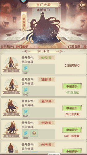 凡人传说vivo版
