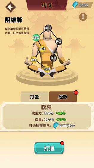 游戏攻略配图3