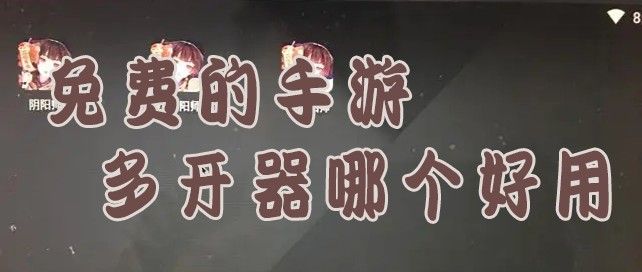 安卓游戏双开app