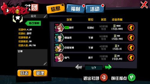 中国惊奇先生