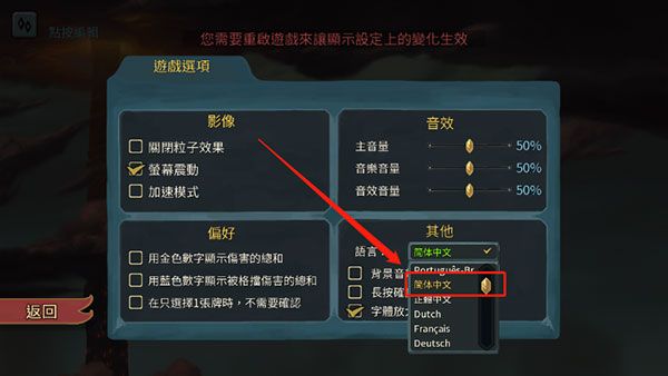 怎么设置中文配图3
