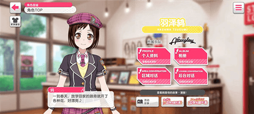 bangdream腾讯版图片11