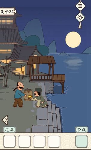 皇上请留步2第二十四关攻略