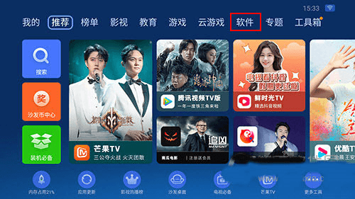 沙发管家TV版app14