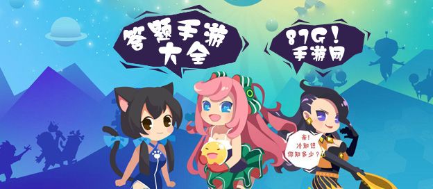 答题游戏大全