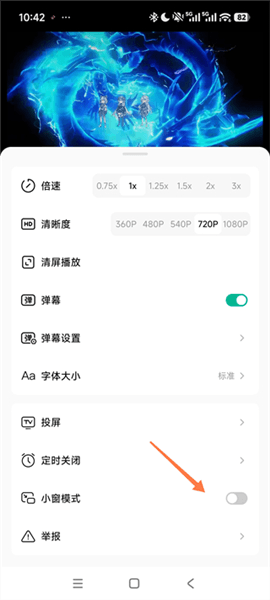 开启小窗口播放配图2