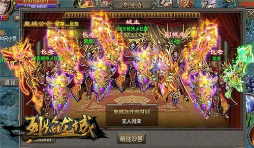 烈焰龙城6