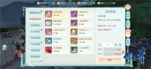 限时商店开启,各类福利等你换