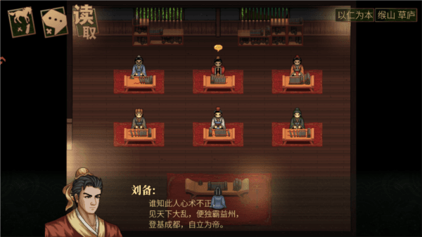 建安外史九游版游戏图片8